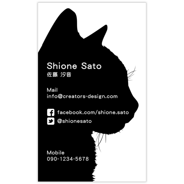 スイート_猫_2の名刺デザイン作成と印刷