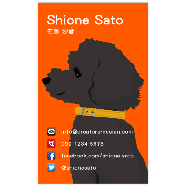 スイート_犬_2の名刺デザイン作成と印刷
