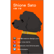 名刺作成｜スイート_犬_2｜6460