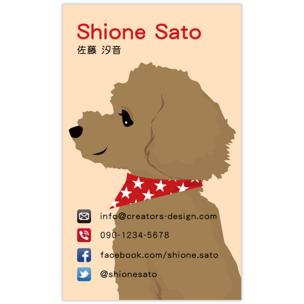 スイート_犬_3の名刺デザイン作成と印刷