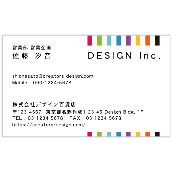 柄_ストライプ_35の名刺デザイン作成と印刷