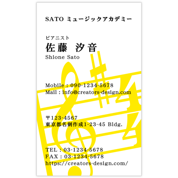 フェミニン_音楽_1の名刺デザイン作成と印刷