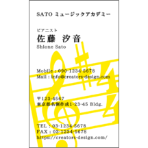 名刺作成｜フェミニン_音楽_1｜6473