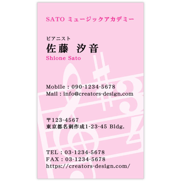 フェミニン_音楽_2の名刺デザイン作成と印刷
