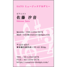 名刺作成｜フェミニン_音楽_2｜6474