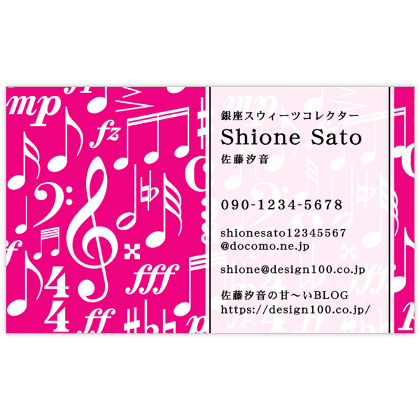フェミニン_音楽_3の名刺デザイン作成と印刷