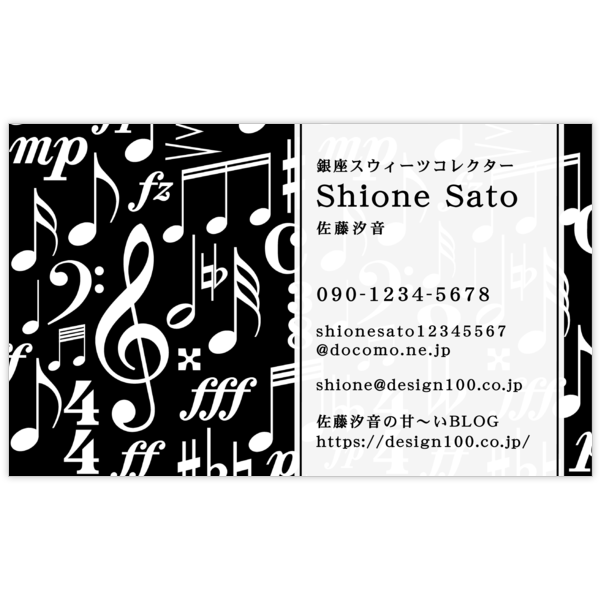 フェミニン_音楽_4の名刺デザイン作成と印刷