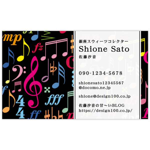 フェミニン_音楽_5の名刺デザイン作成と印刷