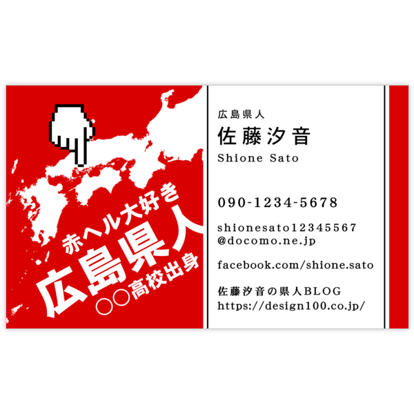 アーバン_日本地図_1の名刺デザイン作成と印刷