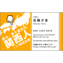 ＢｉｚＣａｒｄＳｔｏｃｋの作品発表：名刺の作成と印刷：アーバン_日本地図_2