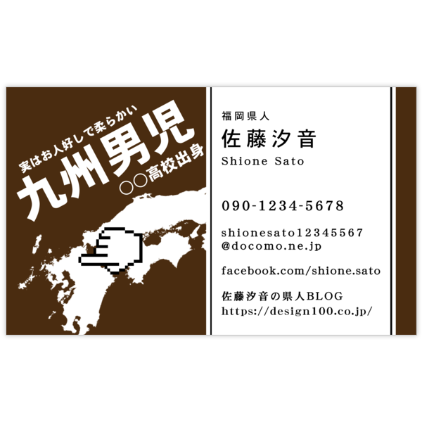 アーバン_日本地図_3の名刺デザイン作成と印刷