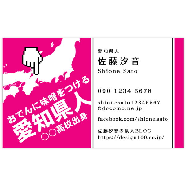 アーバン_日本地図_4の名刺デザイン作成と印刷