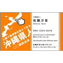 名刺作成｜アーバン_日本地図_7｜6542