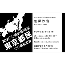 ＢｉｚＣａｒｄＳｔｏｃｋの作品発表：名刺の作成と印刷：アーバン_日本地図_8