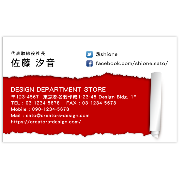 イラスト_紙_2の名刺デザイン作成と印刷