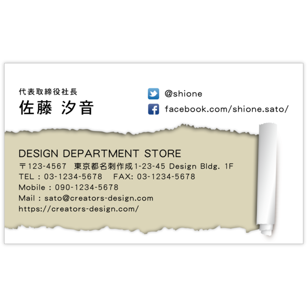 イラスト_紙_4の名刺デザイン作成と印刷