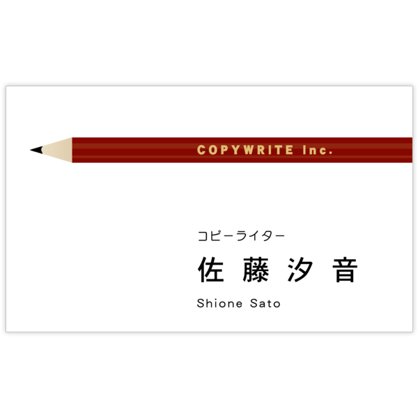 モダン_文具_2の名刺デザイン作成と印刷