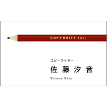 名刺作成｜モダン_文具_2｜6707