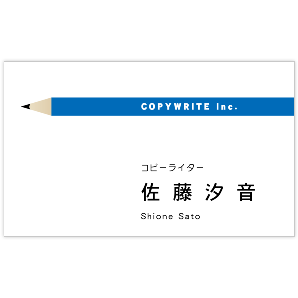 モダン_文具_3の名刺デザイン作成と印刷