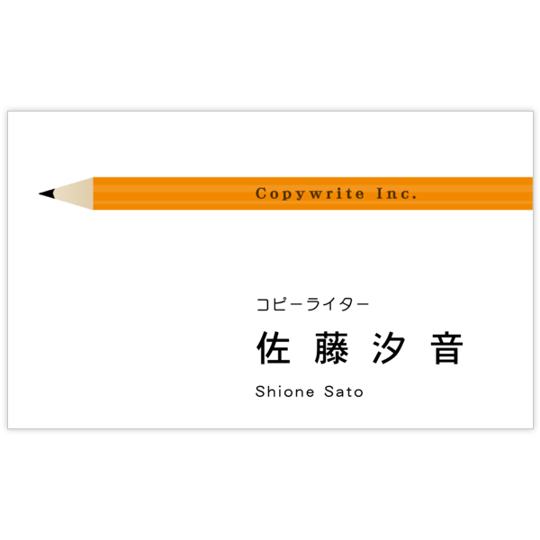 モダン_文具_4の名刺デザイン作成と印刷