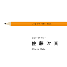 名刺作成｜モダン_文具_4｜6709