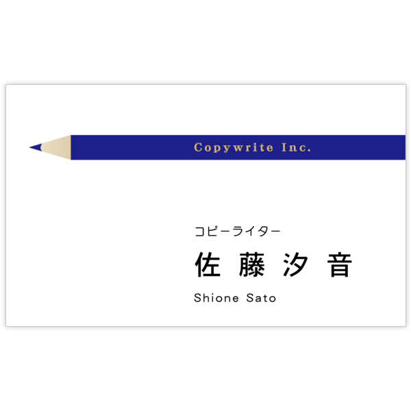 モダン_文具_5の名刺デザイン作成と印刷