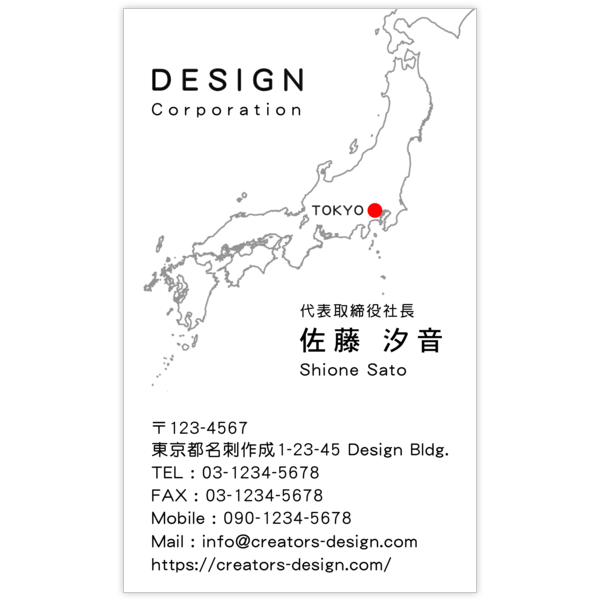 アーバン_日本地図_9の名刺デザイン作成と印刷