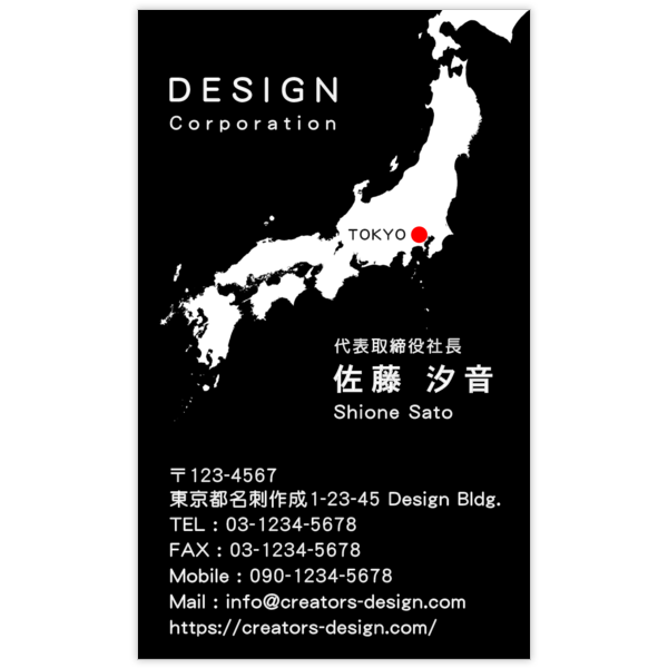 アーバン_日本地図_10の名刺デザイン作成と印刷