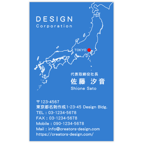 アーバン_日本地図_11の名刺デザイン作成と印刷