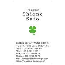 エコ_クローバー_2のデザインで作成と印刷