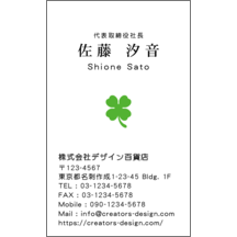 エコ_クローバー_2-6720