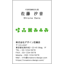 名刺作成｜エコ_クローバー_3｜6721