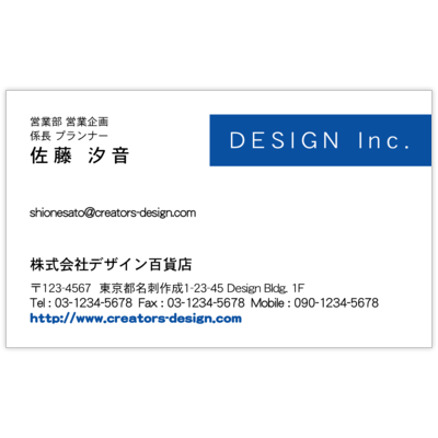 ＢｉｚＣａｒｄＳｔｏｃｋのロゴ作成_ブルー_7の名刺デザイン作成と印刷