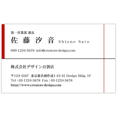 ＢｉｚＣａｒｄＳｔｏｃｋのアーバン_ライン_5の名刺デザイン作成と印刷