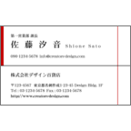 ＢｉｚＣａｒｄＳｔｏｃｋの作品発表：名刺の作成と印刷：アーバン_ライン_5