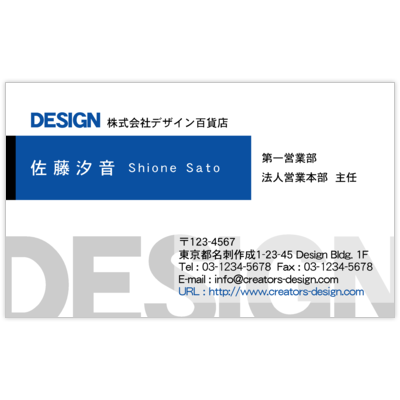 ＢｉｚＣａｒｄＳｔｏｃｋのアーバン_ブルー_7の名刺デザイン作成と印刷