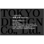 ＢｉｚＣａｒｄＳｔｏｃｋの作品発表：名刺の作成と印刷：モード_ブラック_2