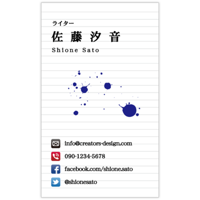 ＢｉｚＣａｒｄＳｔｏｃｋのイラスト_モチーフ_7の名刺デザイン作成と印刷
