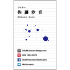 ＢｉｚＣａｒｄＳｔｏｃｋの作品発表：名刺の作成と印刷：イラスト_モチーフ_7