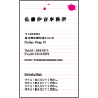 ＢｉｚＣａｒｄＳｔｏｃｋさんのギャラリー