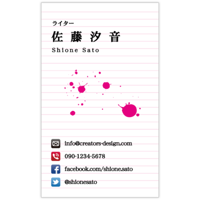 ＢｉｚＣａｒｄＳｔｏｃｋのイラスト_モチーフ_8の名刺デザイン作成と印刷