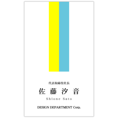 ＢｉｚＣａｒｄＳｔｏｃｋのモダン_ライン_24の名刺デザイン作成と印刷