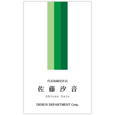ＢｉｚＣａｒｄＳｔｏｃｋのモダン_ライン_25の名刺デザイン作成と印刷