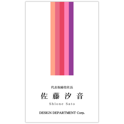 ＢｉｚＣａｒｄＳｔｏｃｋのモダン_ライン_27の名刺デザイン作成と印刷