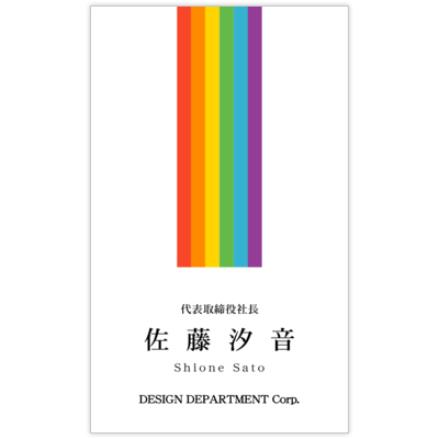 ＢｉｚＣａｒｄＳｔｏｃｋのモダン_ライン_28の名刺デザイン作成と印刷