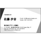ＢｉｚＣａｒｄＳｔｏｃｋの作品発表：名刺の作成と印刷：斜め_モノクロ_2