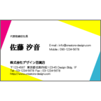 ＢｉｚＣａｒｄＳｔｏｃｋの作品発表：名刺の作成と印刷：斜め_ビビット_1