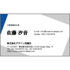 ＢｉｚＣａｒｄＳｔｏｃｋの作品発表：名刺の作成と印刷：斜め_ワンポイント_1