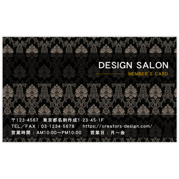 ヴィクトリア_モチーフ_3の名刺デザイン作成と印刷