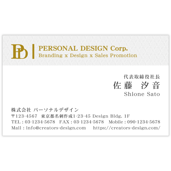 アーバン_ライン_6の名刺デザイン作成と印刷